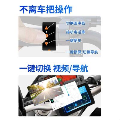 唯赛思通 摩托车智能车机投屏记录仪carplay安卓导航双镜头胎压