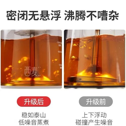 西麦CIMI养生壶煮茶器蒸汽喷淋煮茶壶黑茶壶花茶白茶烧开水壶