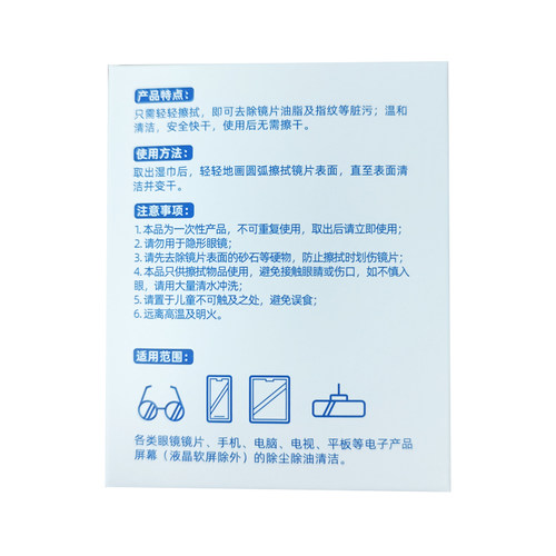KKV速干眼镜清洁湿巾手机电脑屏幕清洁巾独立包装30片装