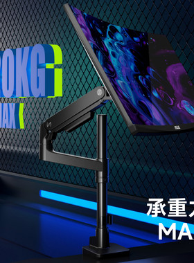 北弧立柱电脑萤幕屏悬臂支架20KG承重屏幕底座vesa机械臂E680P