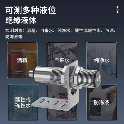 光电式水浸传感器变送器机房档案库漏油漏水液位检测液体报警主机