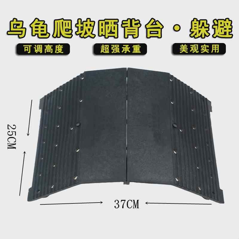 乌龟爬台大号乌龟晒背台爬梯躲避龟箱晒背台浮台浮岛宠物爬坡躲避图片