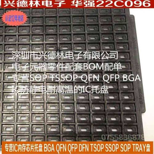 防静电IC托盘SOP-16 10*6 窄体SOP16 6*9 SOP14 SOP-14 TSSOP-24