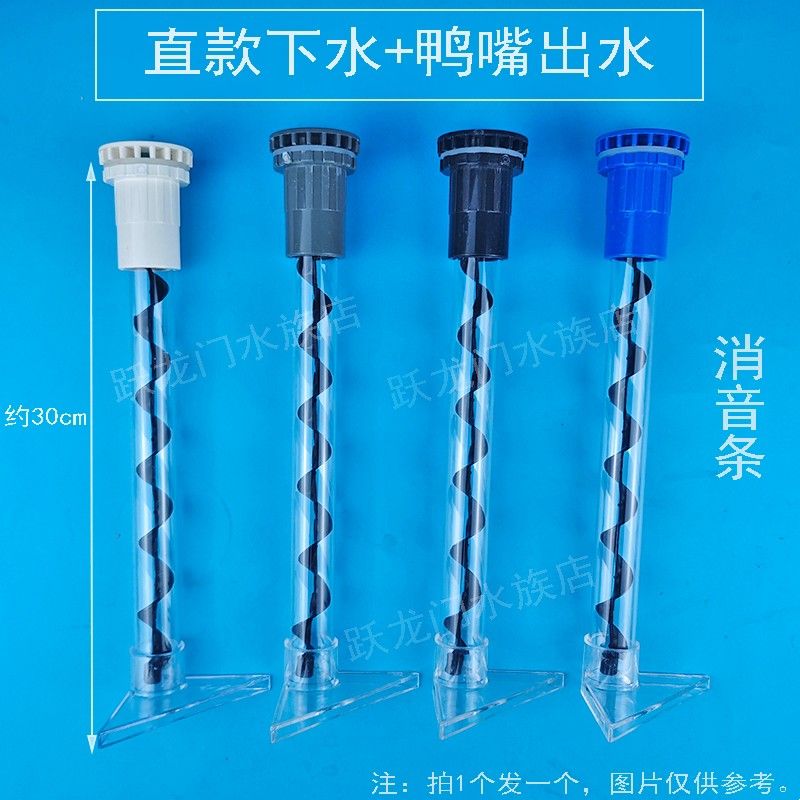 鱼缸上过滤盒滴流盒下水管透明静音螺旋消音条下水口弯头鸭嘴配件图片