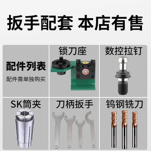 SK扳手数控加工中心轴承滚珠GSK06/10/16高速刀柄BT40/ER螺帽扳手