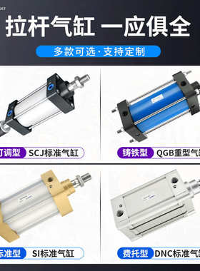 SC标准气缸EU小型气动大推力SC32X40X50X63X80X100X125-S带磁气缸