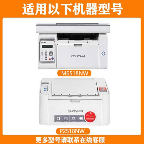 适用奔图M6518NW硒鼓PD218碳粉盒P2518NW M6568nw黑白激光打印机