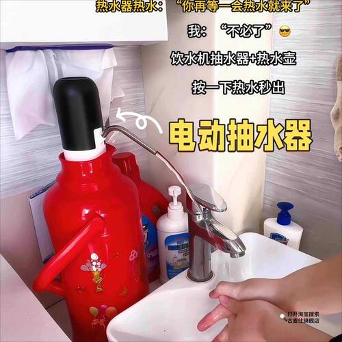 热水壶抽水器月子家用自动上水电动抽水器适配桶装水开水瓶暖壶茶