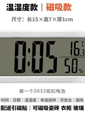 磁吸冰箱简约背光电子时钟家用充电电池温度湿度卧室静音挂墙闹钟
