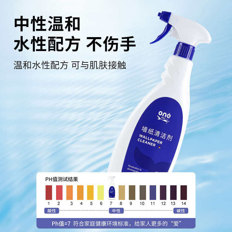 墙布清洁剂壁布专用清洁剂墙纸去污神器墙布免洗去污墙壁干洗剂