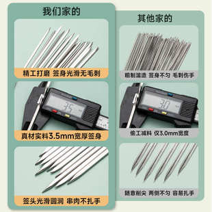 烧烤签子304不锈钢羊肉串烤肉烤串商用加厚铁钎扁签字针工具用品