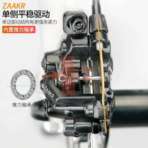 ZAAKR线拉碟刹单边轴承驱动代驾山地自行车JAK四活塞刹车夹器卡钳