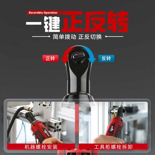 expow壹克斯12V可调式电动扭力扳手90度直角角向扳手快速扭矩扳手