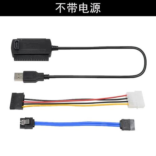 IDE转USB线材  SATA转USB线  硬碟转接线材 带电源