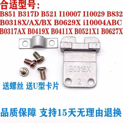 华帝适用灶具配件点火支架固定B0318B851B521