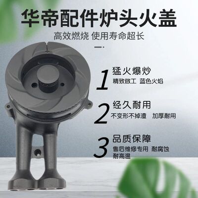 适用华帝B864B燃气灶配件i10036B i10039A i10055B炉头火盖点火针