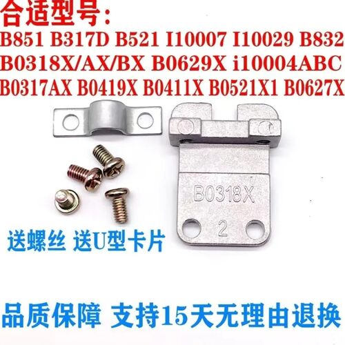 灶具配件点火针固定支架B851 B317D B521 B0318 B0629 B