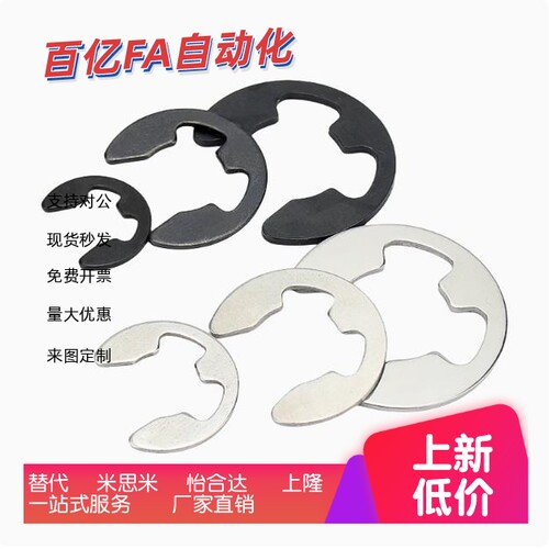 卡簧E型扣环S1.22345