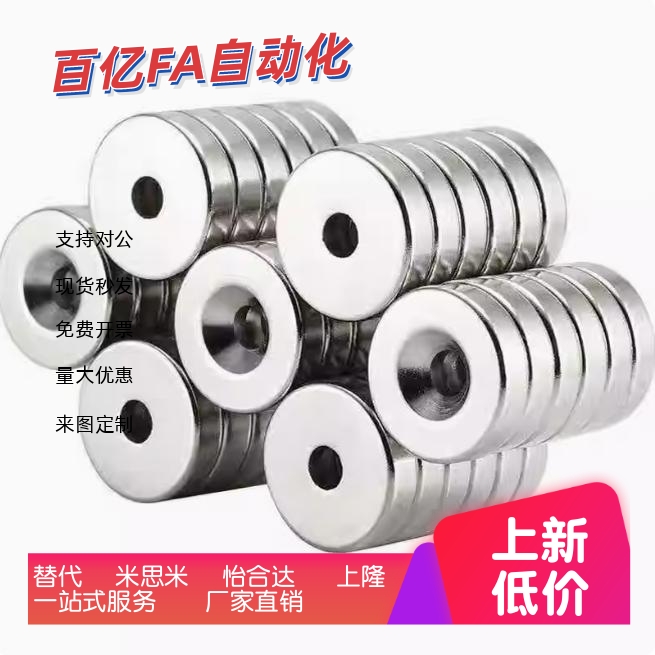 磁铁T3T4T4.5T5T5.5