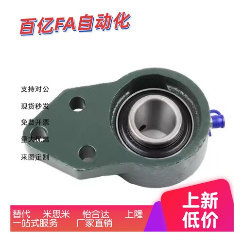 悬挂轴承座 外球面轴承UCFB203/FB204/FB205/FB206/FB207/FB208