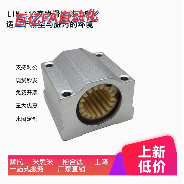 轴承座SMA30L工程塑料SCS/SC8 SC10滑块SC12UU SC16 SC20LUU SC25