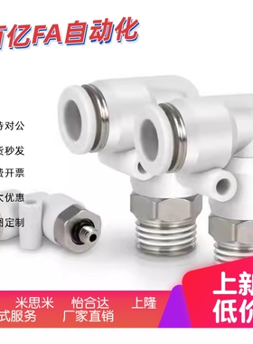 E-PACK-MNRC/MNPL/MNRL4/6/8/10/12-M5/1/2/3/4高速旋转接头