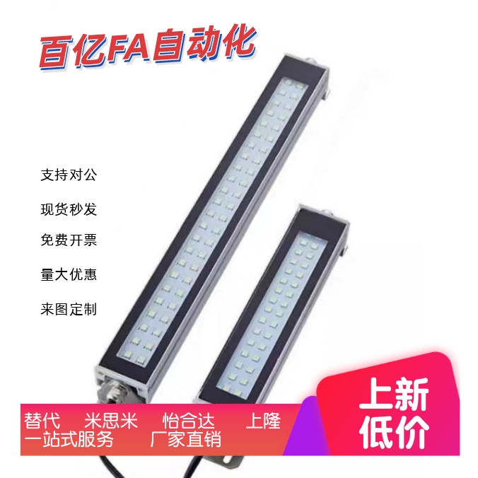 ZHE07-215/300/415/595/785/1000-1/2防爆LED机床灯替代怡合达