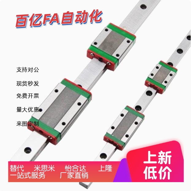 重载 IBC IBF IBJ IBP 01 03 21 23 31 33 51 52 直线导轨滑块