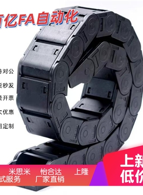 拖链TWC18/TWD15-C20-R28-TWA25/TWB10/C25/C38/50/30/77/57/7