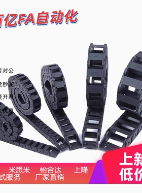 拖链 坦克链VAW21-306-R50/R100-N16/N18/N25/N30/N40-A-VDW21