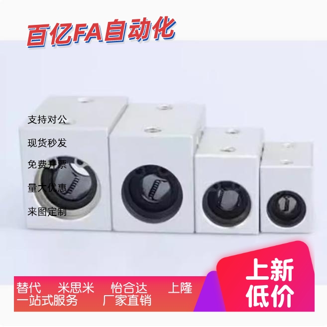 LMX01直线轴承箱式单衬