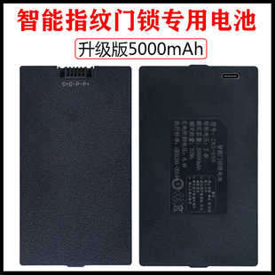适用金指码智能门锁指纹锁专用锂电池X8M/X6R/X5R/X7M/X8密码电子