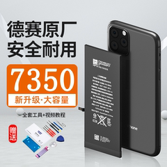 德赛X适用XSmax苹果7P原装11/12电池Xr正品iPhone6S/8Plus原厂13P