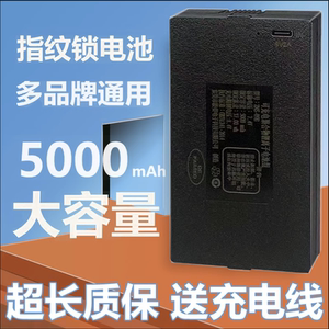 指纹锁电池智能锁电池电子锁密码门锁人脸识别自动锁可充电锂电池