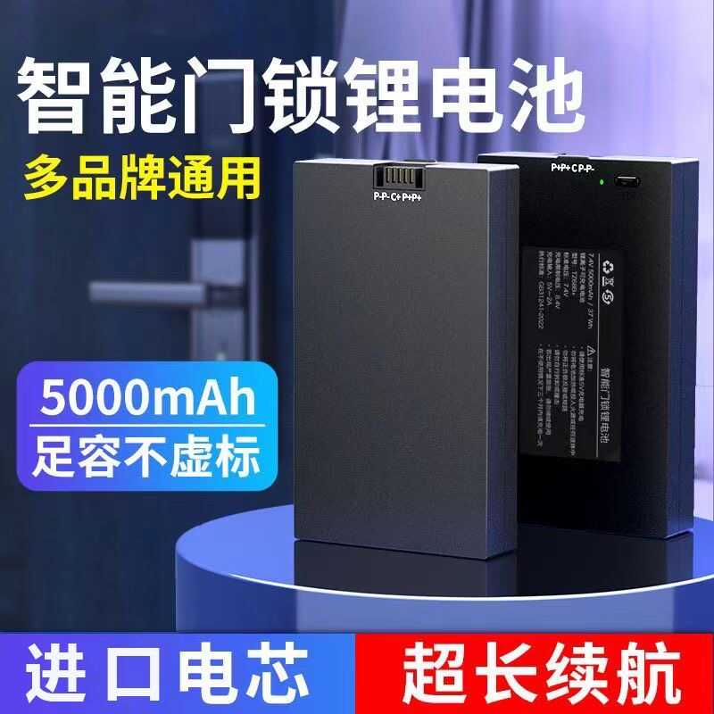 华悦智能门锁专用锂电池yc04b
