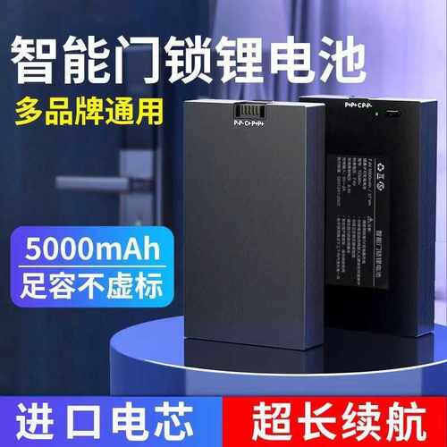 华悦智能门锁专用锂电池yc04b