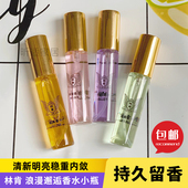 林肯香水小样正品 持久留香洗发水同款 香型浪漫邂逅女士通用高级香