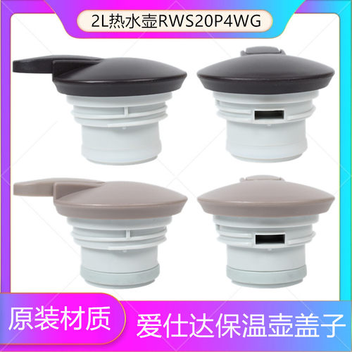 通用盖子爱仕达保温盖子2L原装