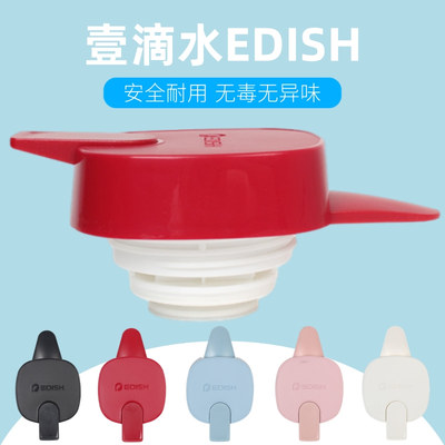 edish配件jly-918通用保温水壶