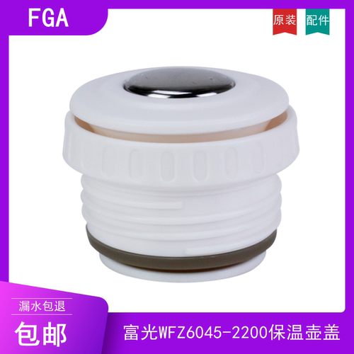 富光旅游壶水壶杯盖配件保温壶