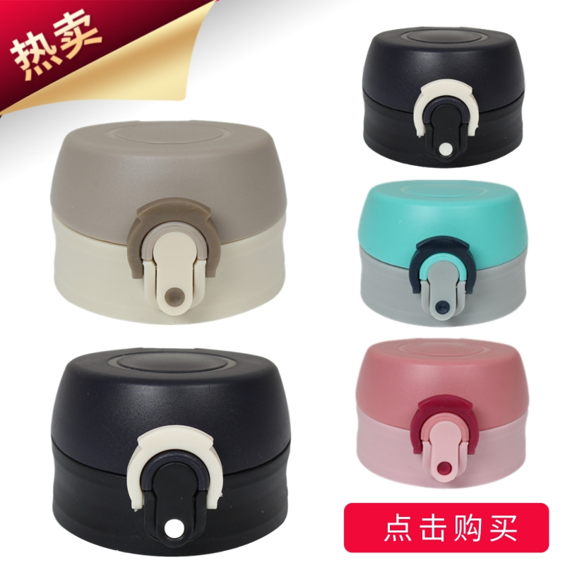 弹跳杯盖富光保温杯盖