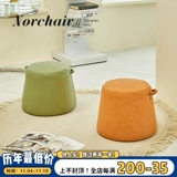 Norchair минималистский карликовый стул маленькая квартира