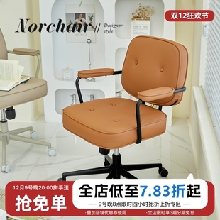 NORCHAIR北欧家用电脑椅久坐舒适办公椅卧室书桌椅子书房升降转椅