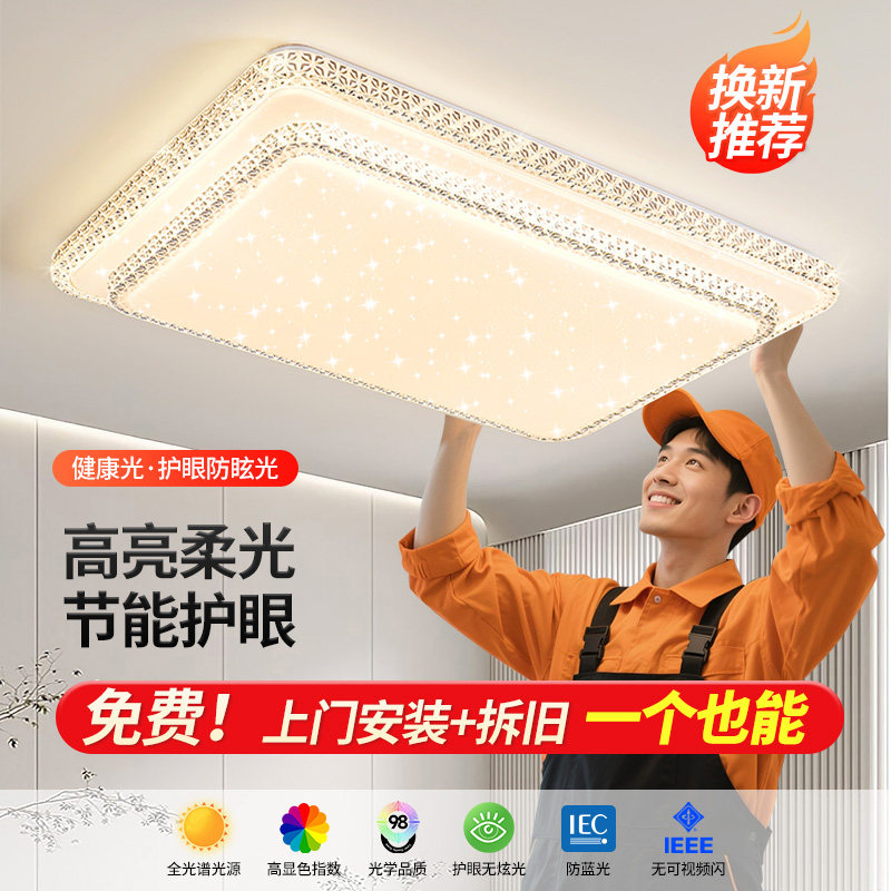 免费包安装客厅主灯简约大气新款LED水晶吸顶灯主卧室灯中山灯具
