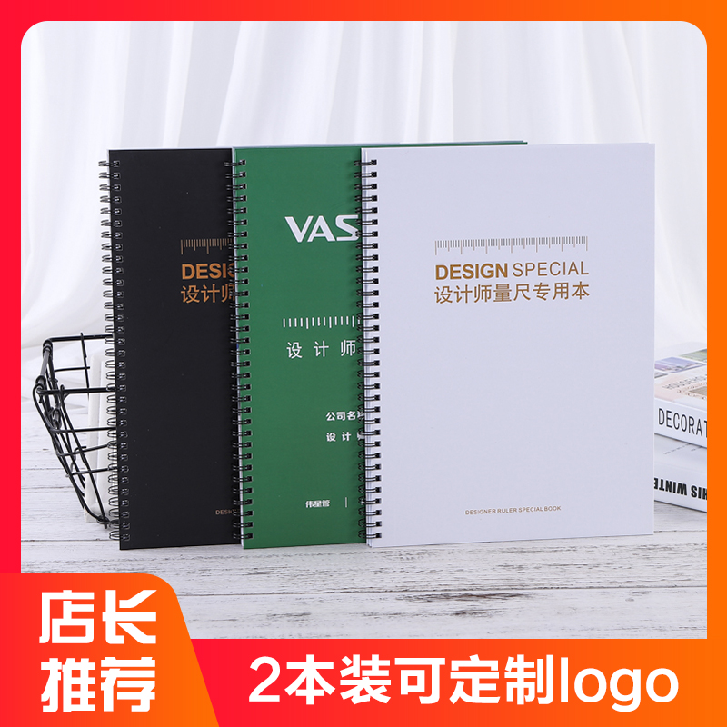 精装设计师量尺测量专用本室内装修设计绘图量尺笔记本网格测量本