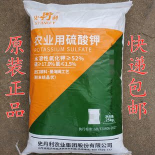史丹利农用硫酸钾瓜果膨果转色增甜高钾肥粉状水溶性肥纯钾肥包邮