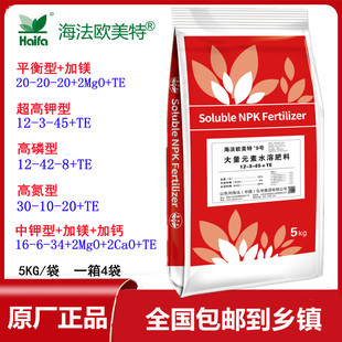 海法欧美特大量元素水溶肥冲施肥料高钾膨果平衡高磷果树蔬菜肥料