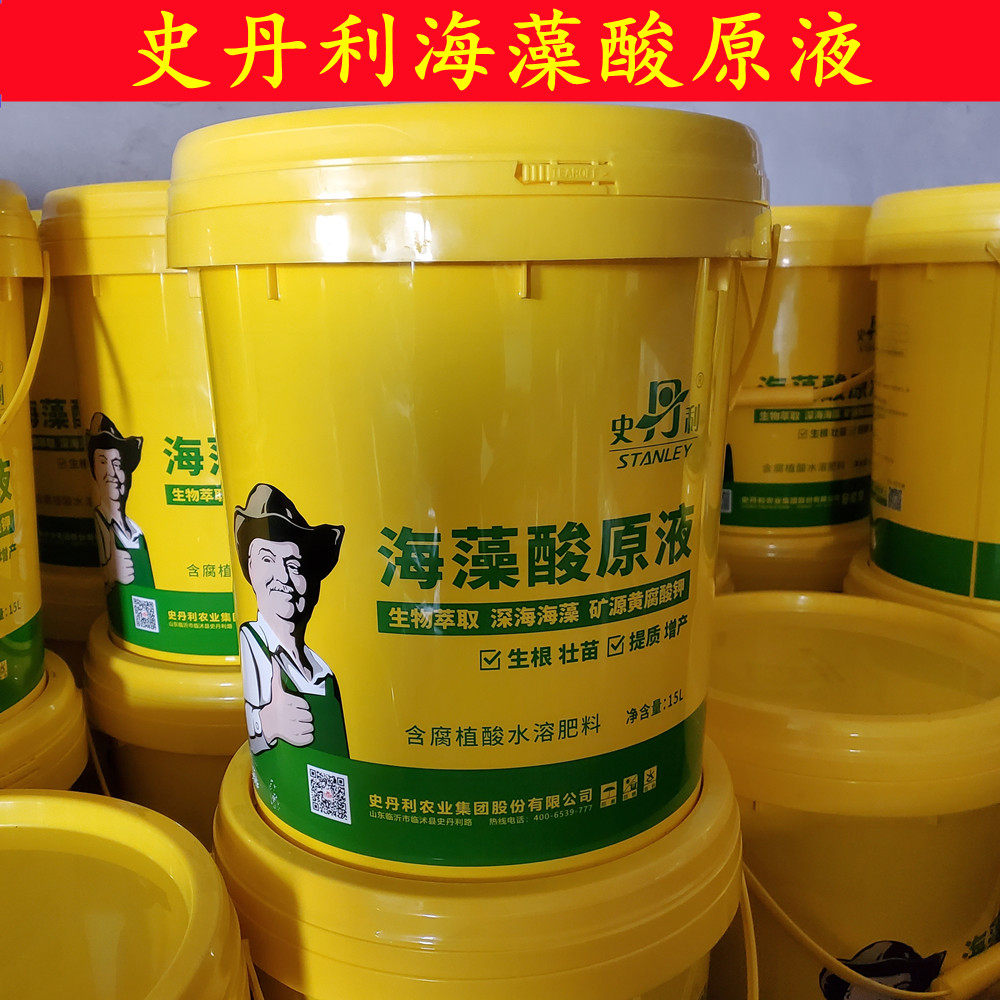 史丹利海藻酸原液水溶肥腐殖酸冲施肥矿源黄腐酸钾生根壮苗养地