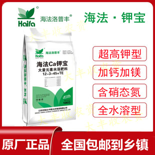 以色列海法钾宝大量元素水溶肥料高钾水溶肥进口冲施肥膨果着色肥