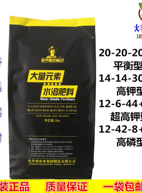 史丹利大量元素水溶肥滴灌冲施肥